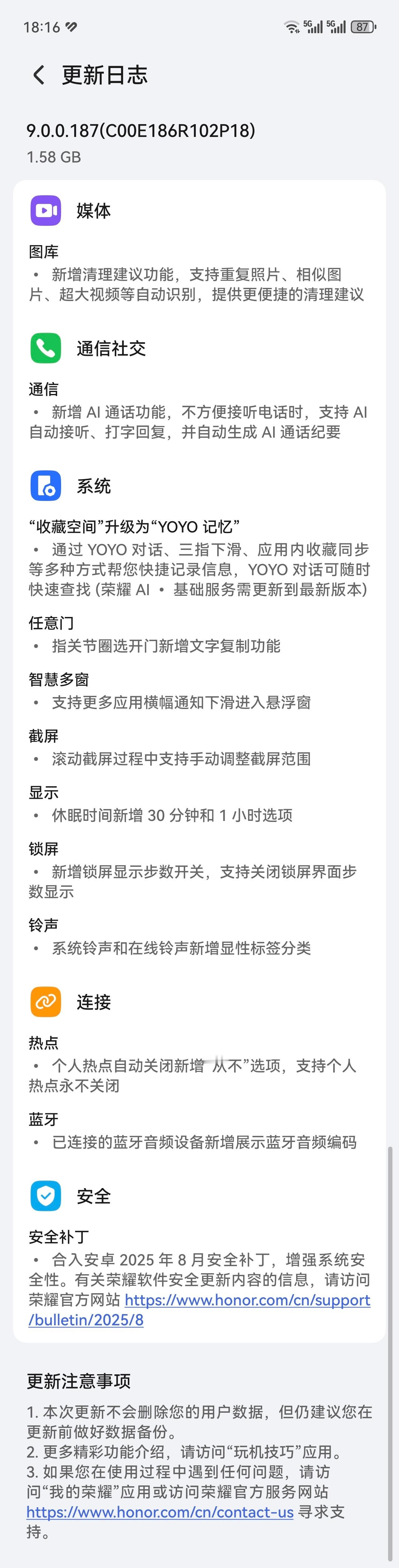 Magic7系列187版本更新现已推送 ​​​