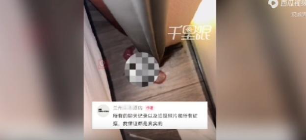 甘肃兰州，一情侣在酒店开房折腾一晚，退房时才“发现”床边角落有个用过的计生用品，