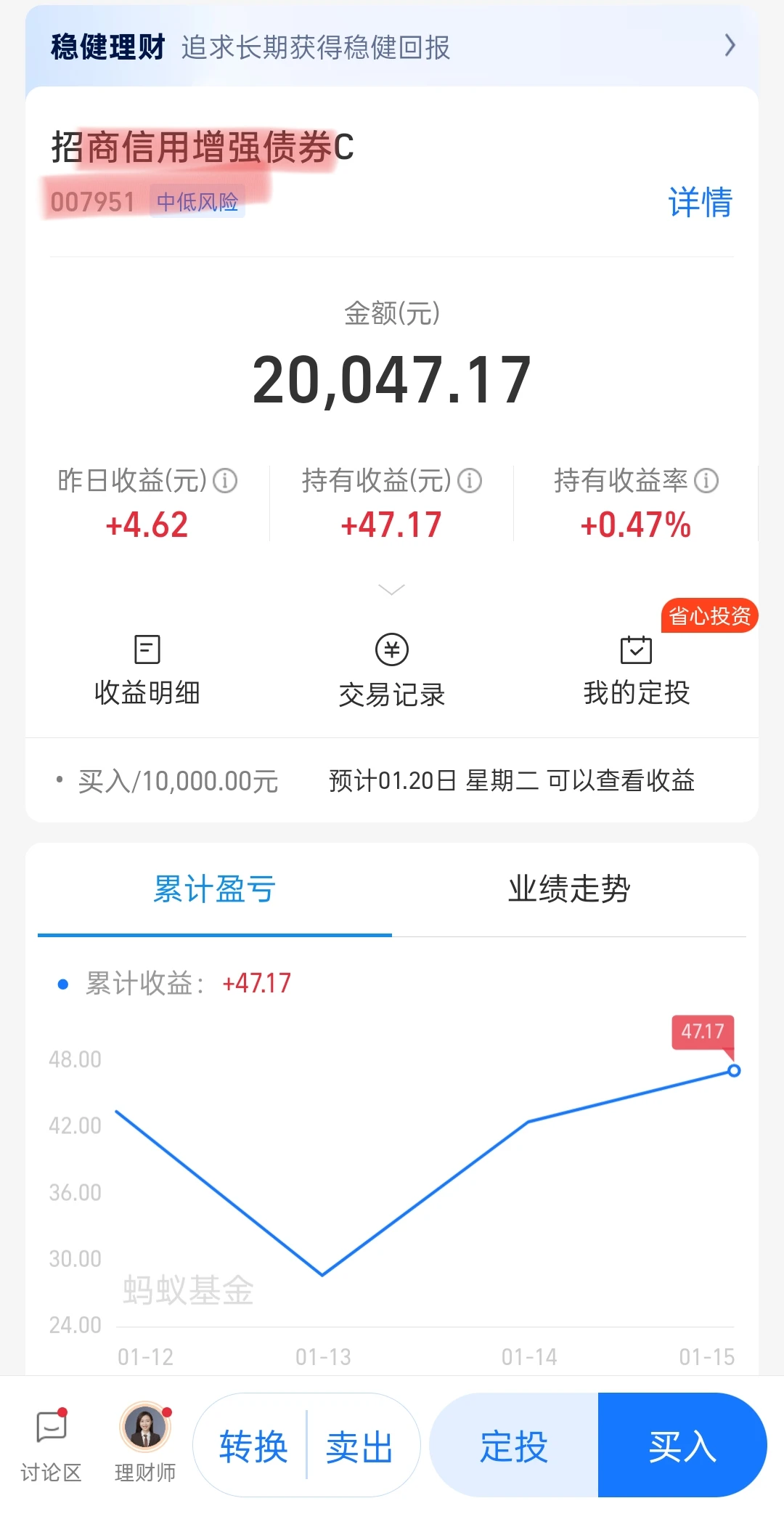 昨天收益5蛋，继续补仓10000啦！