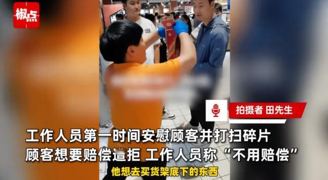 “胖东来又火了！”顾客在胖东来失手摔碎了一瓶茅台酒，以为肯定要赔偿了！但工作人员