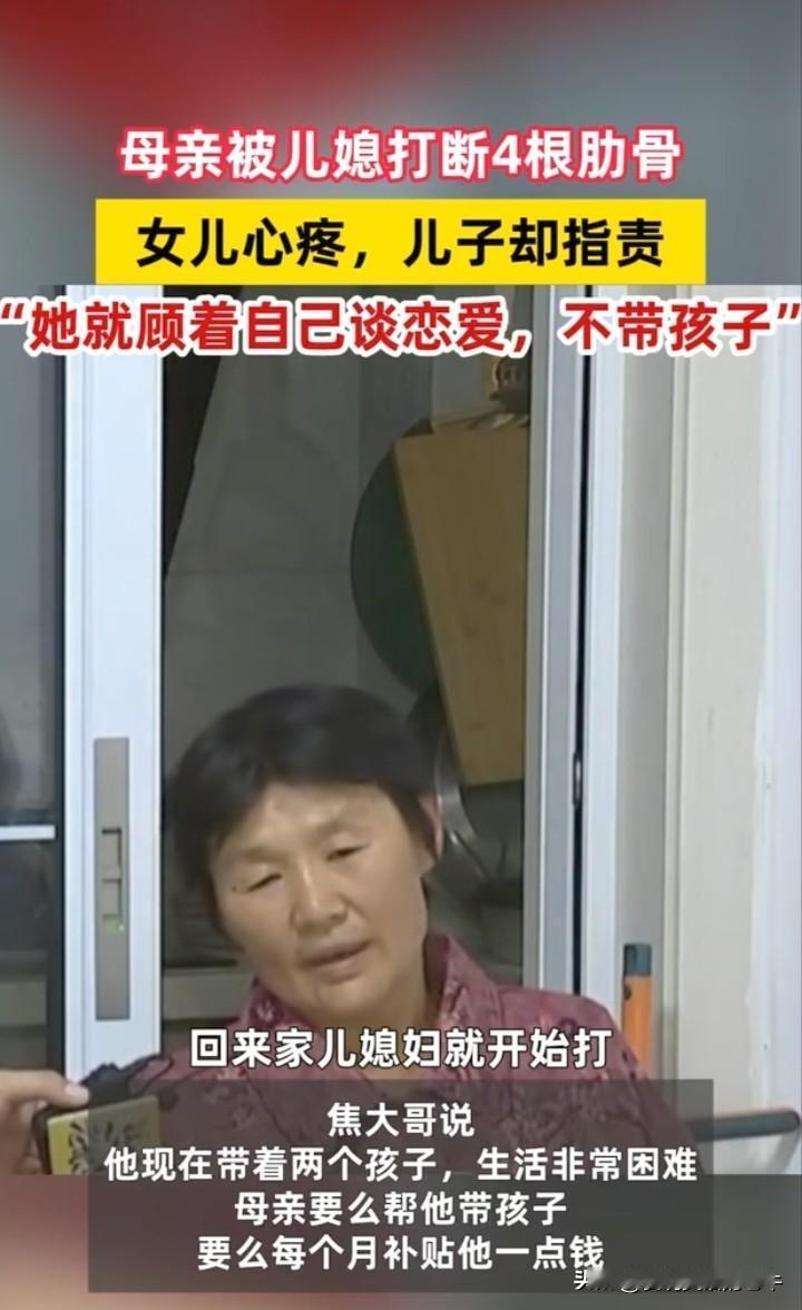 浙江这位儿媳让准备做婆婆的瑟瑟发抖，帮忙被嫌，帮不好被打，把自己嫁出去撇开关系也