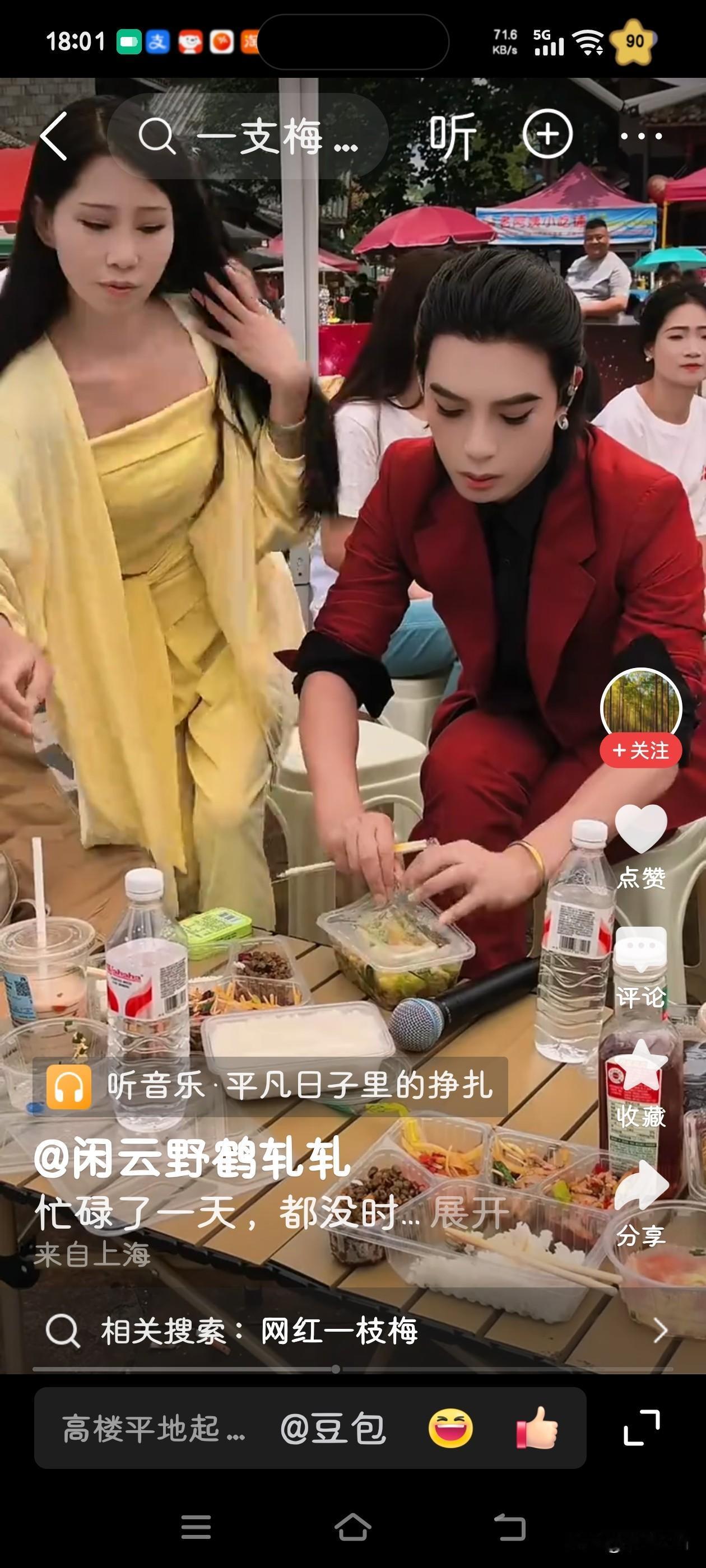 你还羡慕他们有钱吗？在赚钱的路上，快餐常常陪伴着他们。今天赶这个场子，明天赶那个