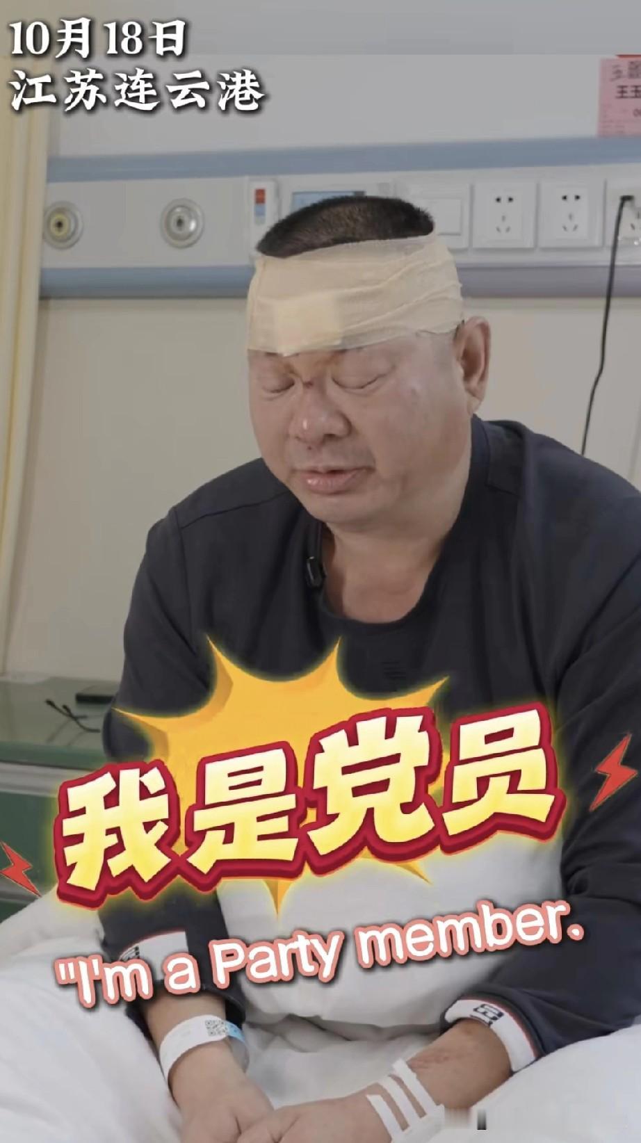 我是党员，冲！仅这一句话，便足以证明这位救人英雄是名副其实的党员，切实践行了为人