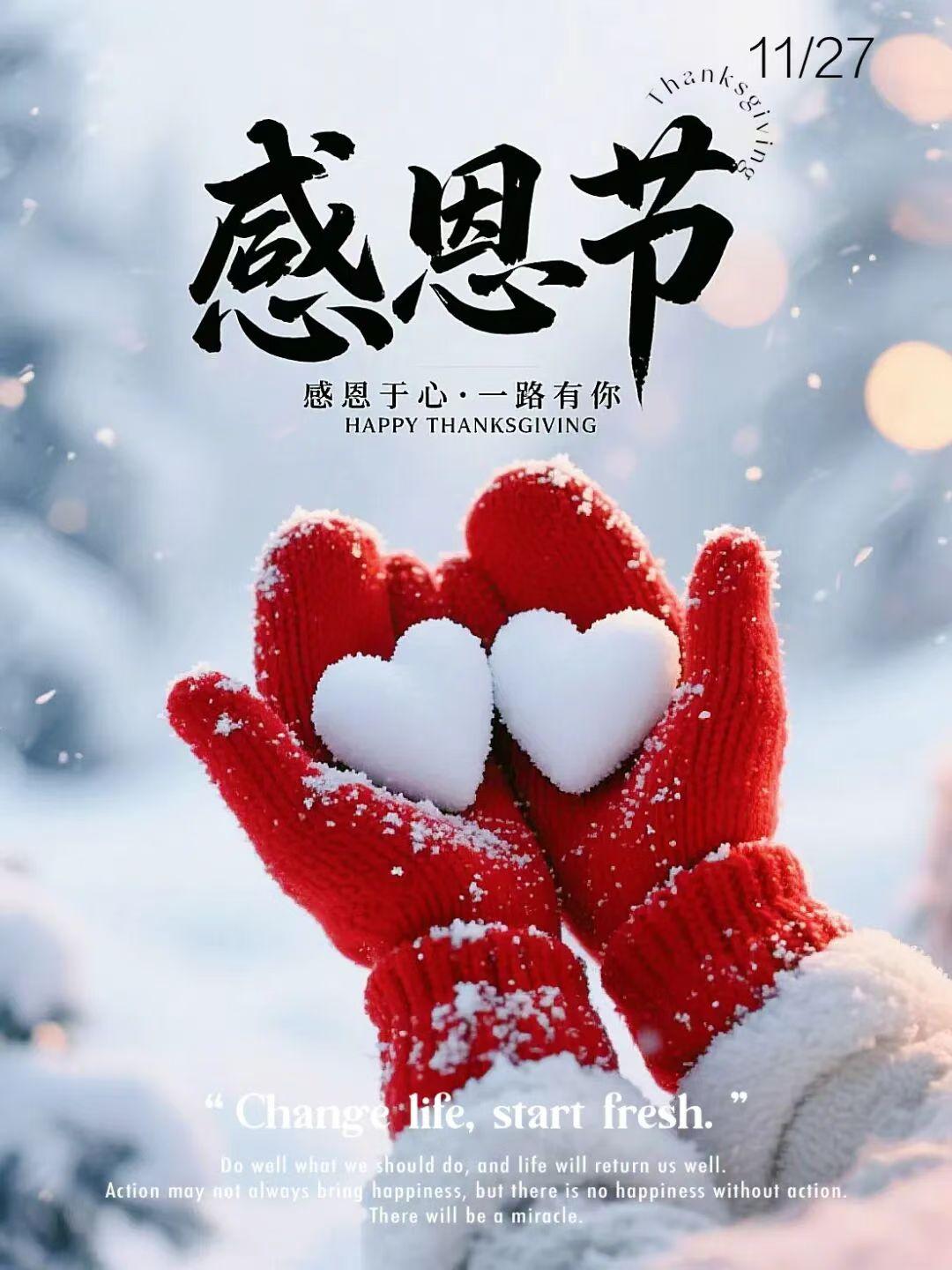 原来今天是感恩节呀！其实人生不同阶段，都有不一样的风景呀～ 岁月慢慢走，咱们随心