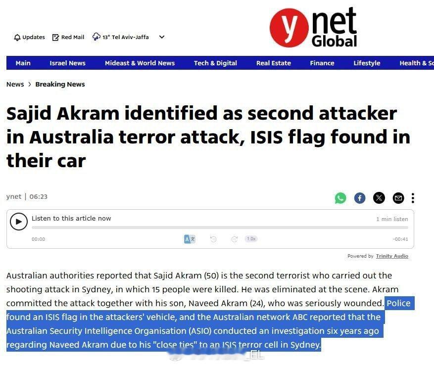 澳大利亚警方声称在悉尼枪击案的枪手车上发现了IS的旗帜，不过没有公布证据。 