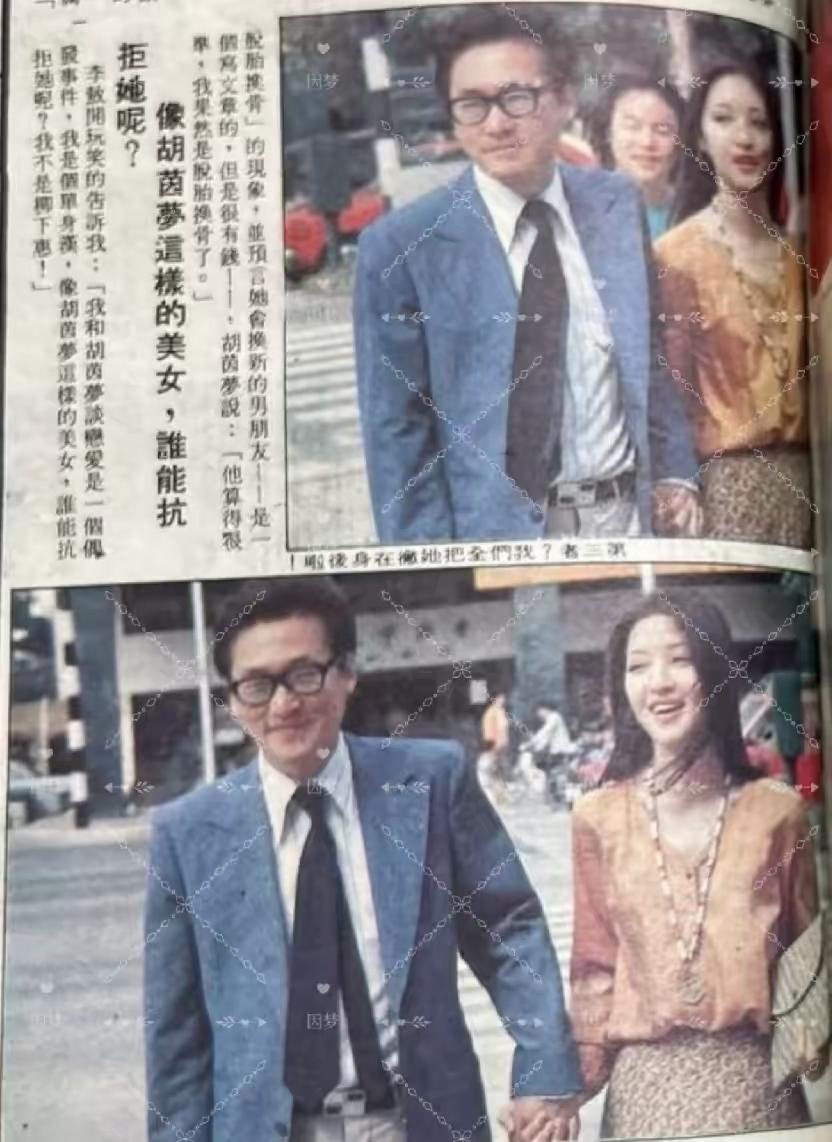 旧报纸里的往事：李敖与胡茵梦，一见惊艳，却难抵烟火
 
翻到这张泛黄的老报刊，瞬