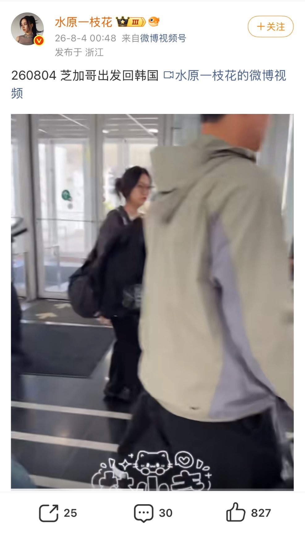 怎么看柳智敏安利大粉盗宁粉送机视频还不标明来源？ 