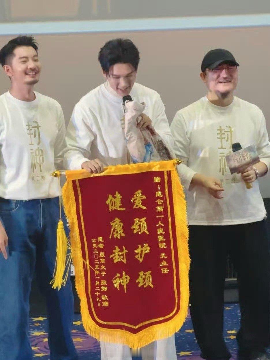 陈牧驰说封神第二部我回来了  和谐欢乐还有梗的路演[good][哇]下一场想看不
