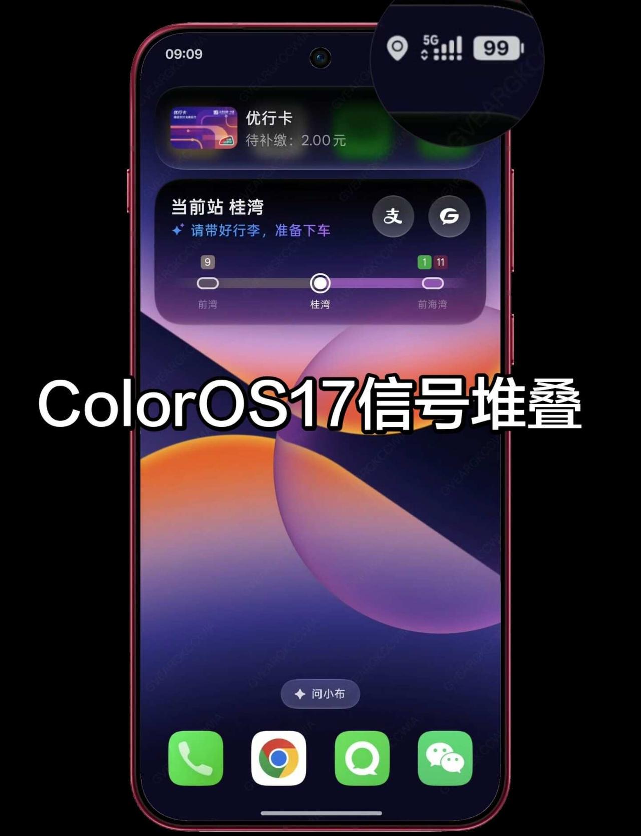 ColorOS17也有堆叠信号了ColorOS17 OPPO 科技数码howto