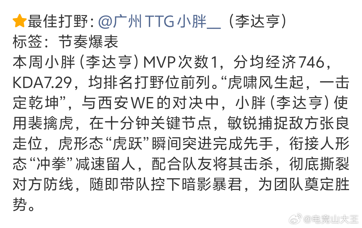 摧城、节奏、运筹、行云、控场！五大关键词诠释首周顶尖操作，新赛季开局即巅峰202