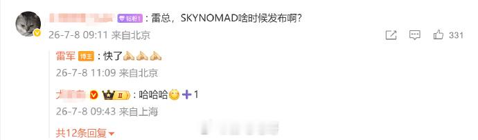 雷军官宣SkyNomad了，天空游牧者，一个关于空间和生活的新名字官方中文名还没