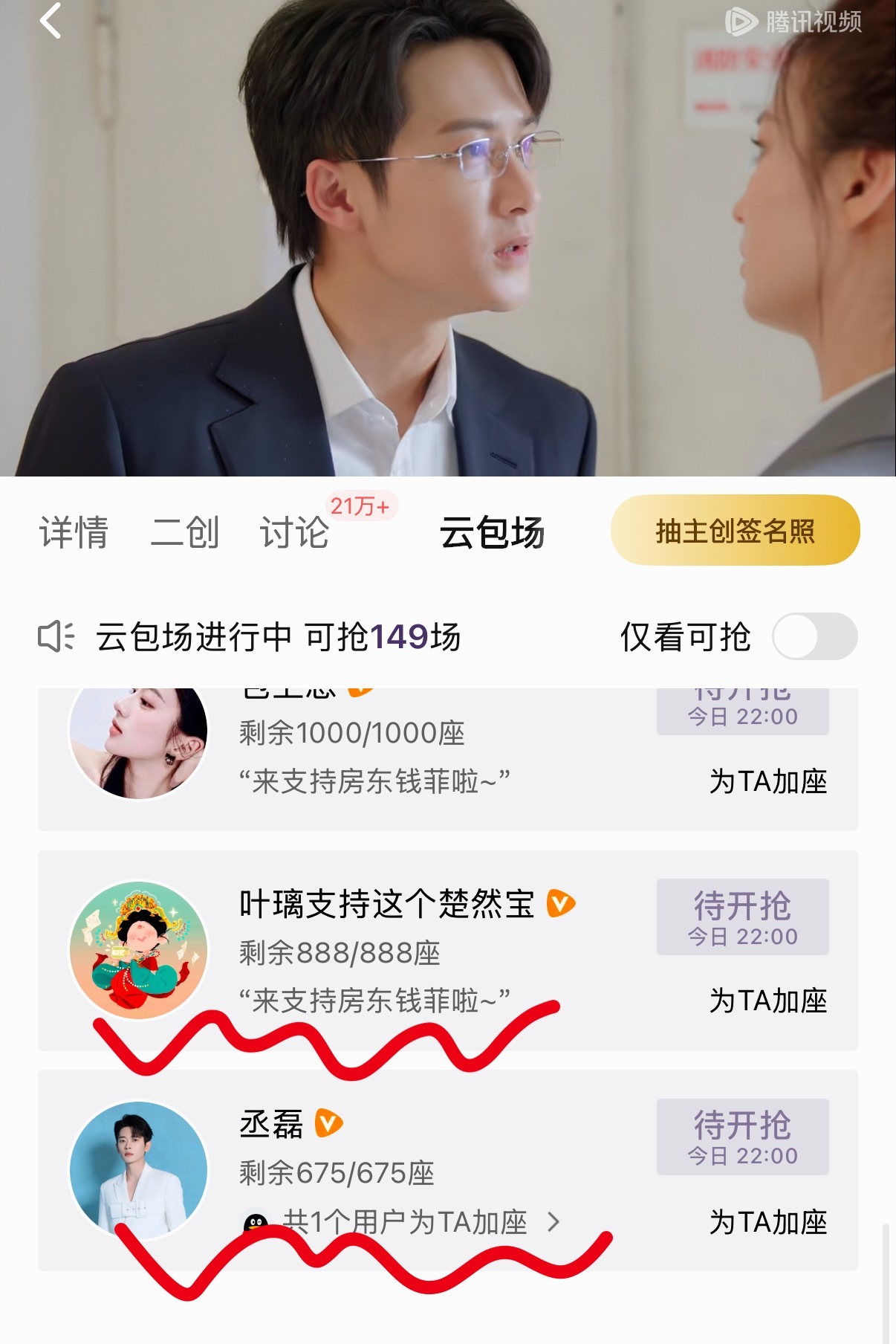 白鹿丞磊包场檀健次王楚然新剧莫离男女主为爱情有烟火包场 白鹿丞磊莫离男女主前来包