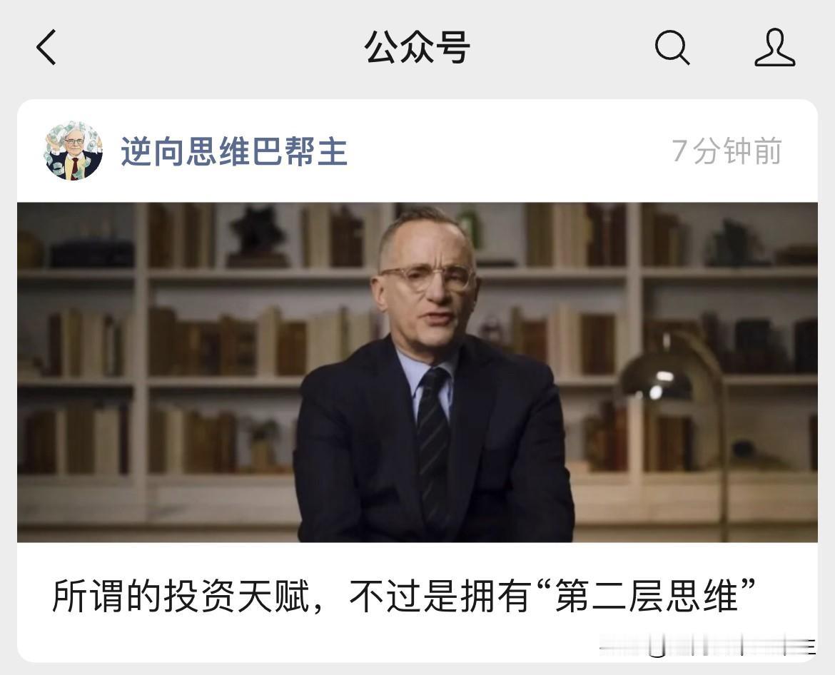 要想超越市场，你必须在某个时刻看到别人没有看到的东西，这就是所谓的“差异化认知”