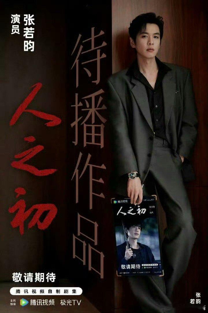 #张若昀唐艺昕带娃逛故宫#张若昀的私人行程，不用过于关注 都来预约人之初吧 超好