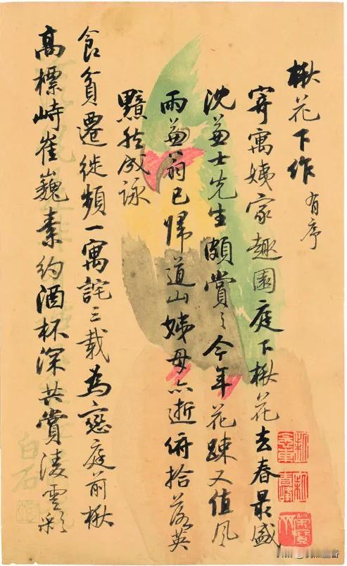 其实，你误解了，启功先生的书法，并不是一直都写成”启功体“那样！
比如这件信札，