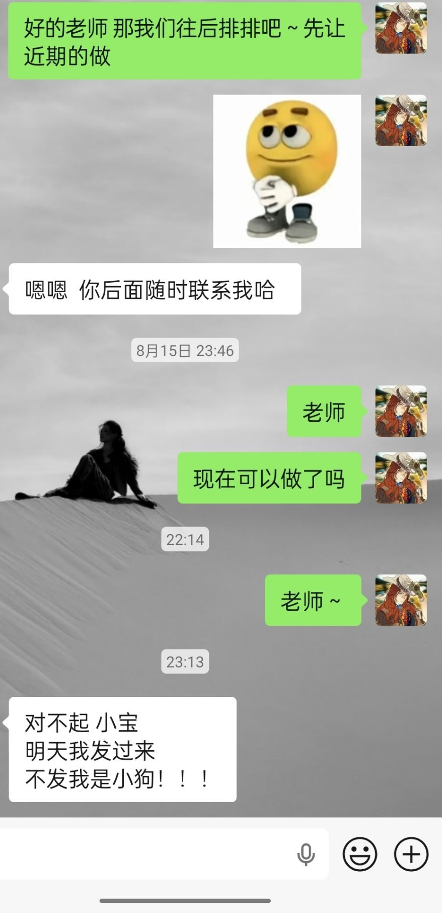 大屏对接老师会不会有点太萌了 脾气如奶油般化开[柯基] ​​​