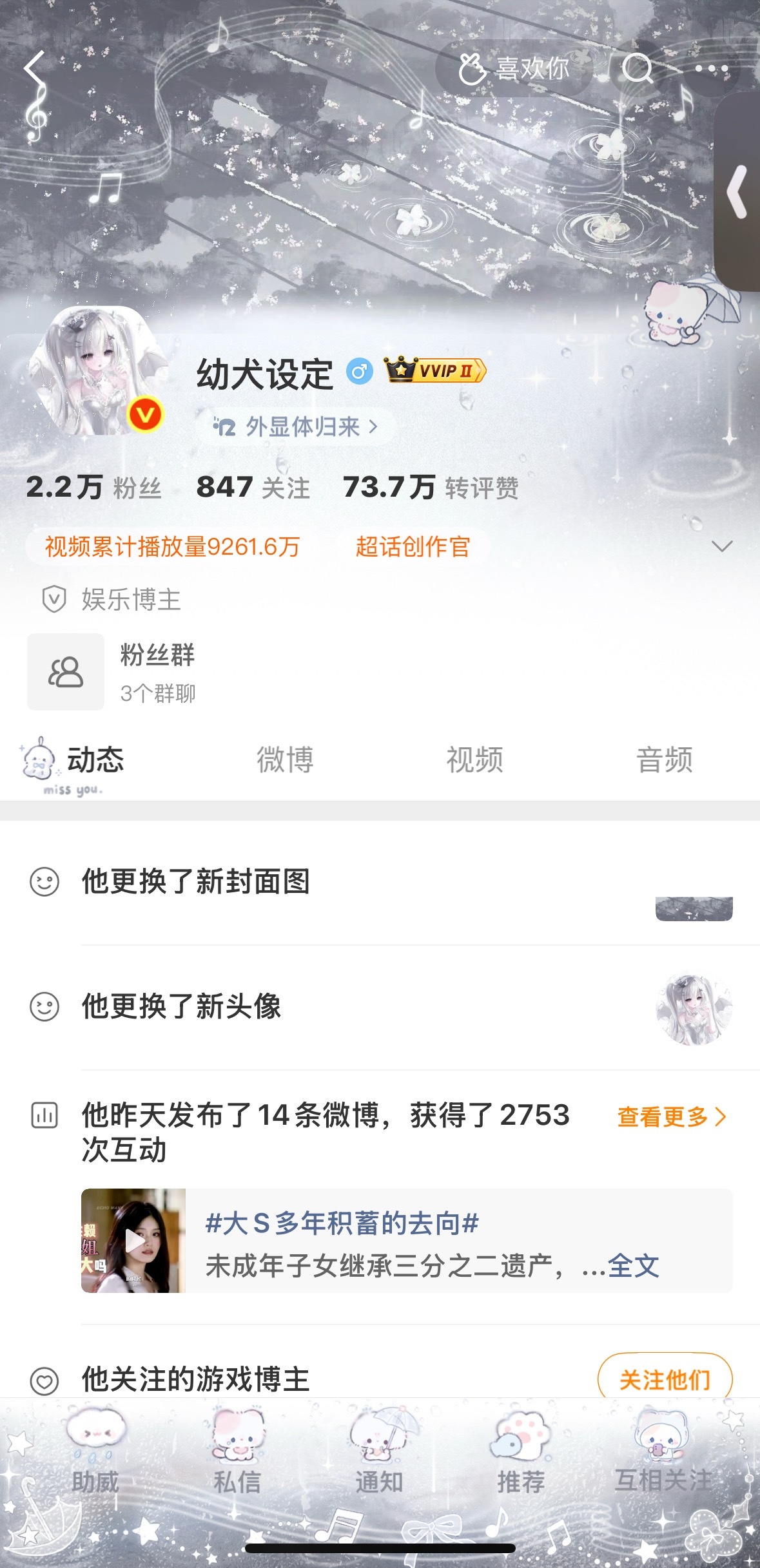 好喜欢