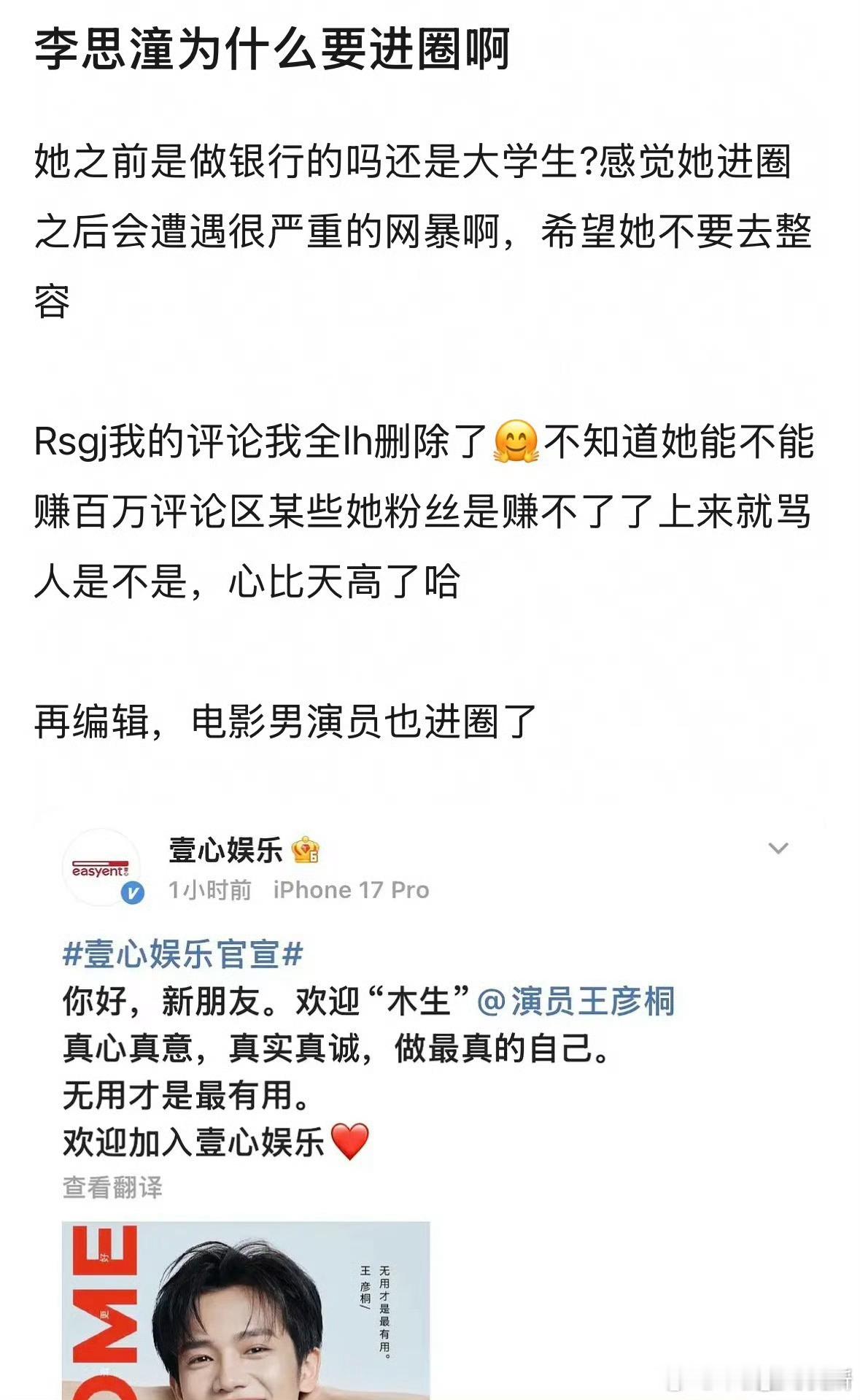 是我我也进圈呀 