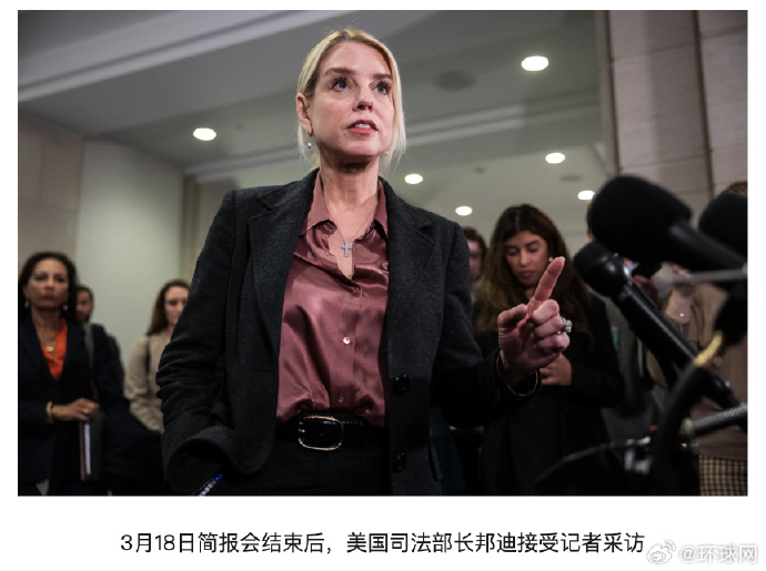 【美司法部长拒绝就爱泼斯坦案作证】美司法部长拒就爱泼斯坦案宣誓作证 据美国有线电