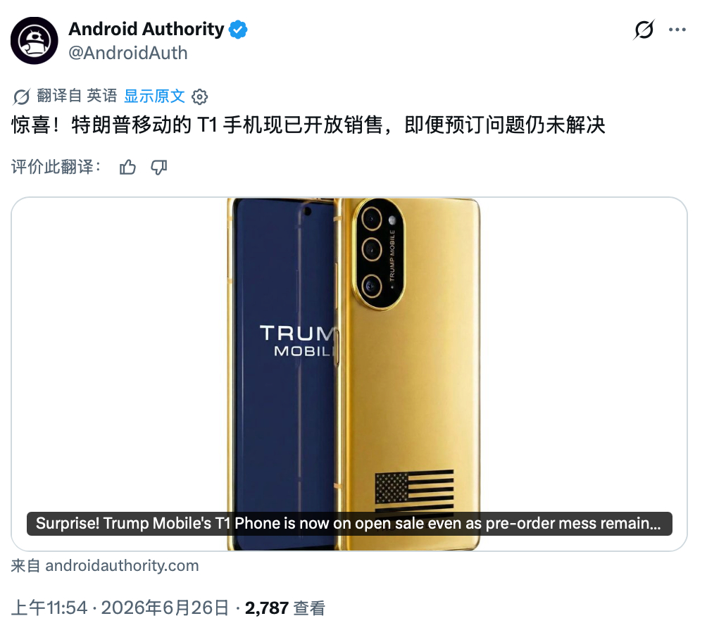 特朗普T1手机正式公开销售了，含税售价约3700元人民币，搭载6.78 英寸 O