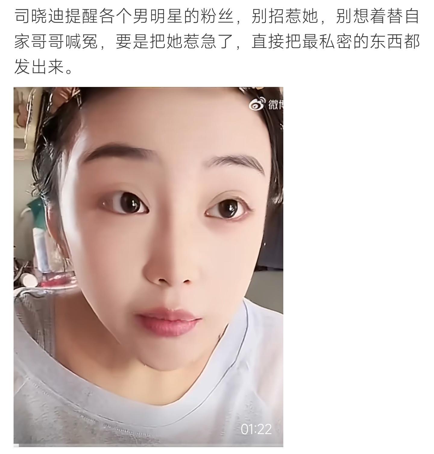 司晓迪提醒男明星粉丝此番表态火药味十足，告诫追星粉丝克制言行，互撕拉扯只会牵扯艺