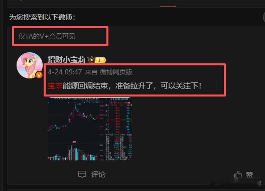 宝丰能源含金量持续拉升，节奏很好，宝们继续舞，继续跳！宝们，若是市场不宠你，来宝