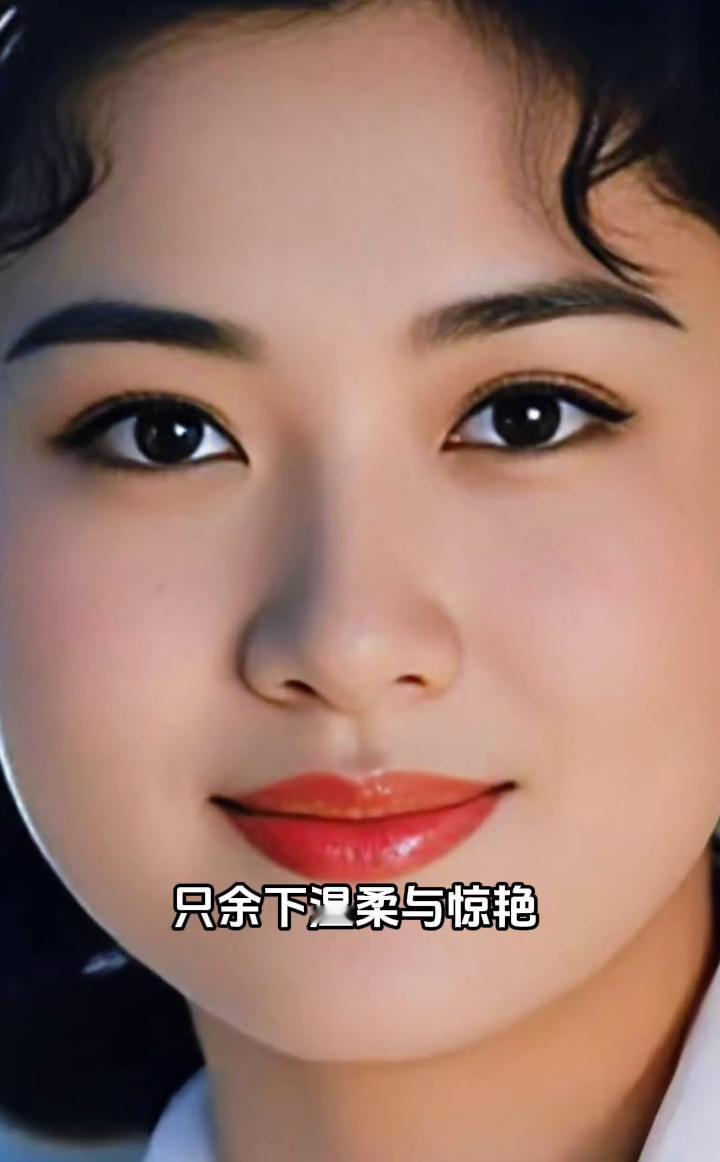 岁月在她身上失了锋芒，只余下温柔与惊艳。眼波一转似揽尽漫天星光，浅笑浅浅，带着少