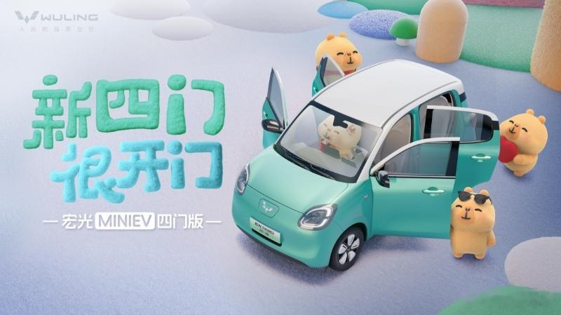 华东车讯[超话]宏光MINIEV 联手伊利牧场冰淇淋开启甜蜜夏日出行一起奖励生活