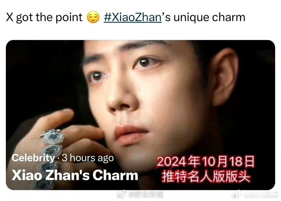 肖战宝诗龙登上推特版名人版头版头条，这无疑展现了肖战强大的影响力和号召力。宝诗龙