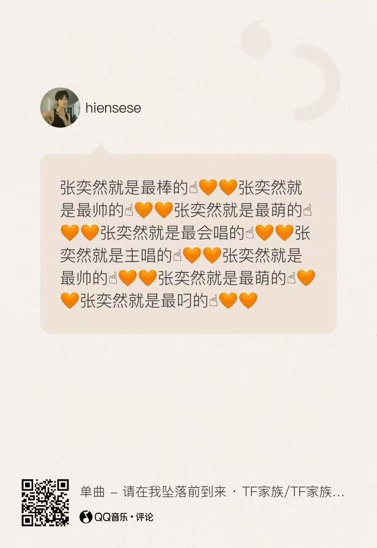 扩散Q音前排🈳❗❗❗一定都要做，现在太难看了 