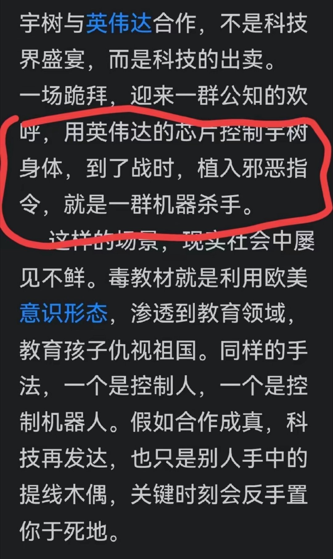 没有大脑的机器人实际就是一具"行尸走肉"。 