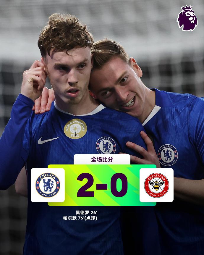 全场比分 | 切尔西 2-0 布伦特福德

⚽第26分钟，恩佐前场抢下球给到禁区