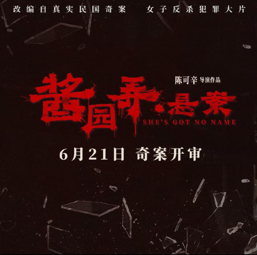 酱园弄第一部定档了，真的超期待赵丽颖和杨幂的好吗，两位依旧美的令人心安[挤眼]（