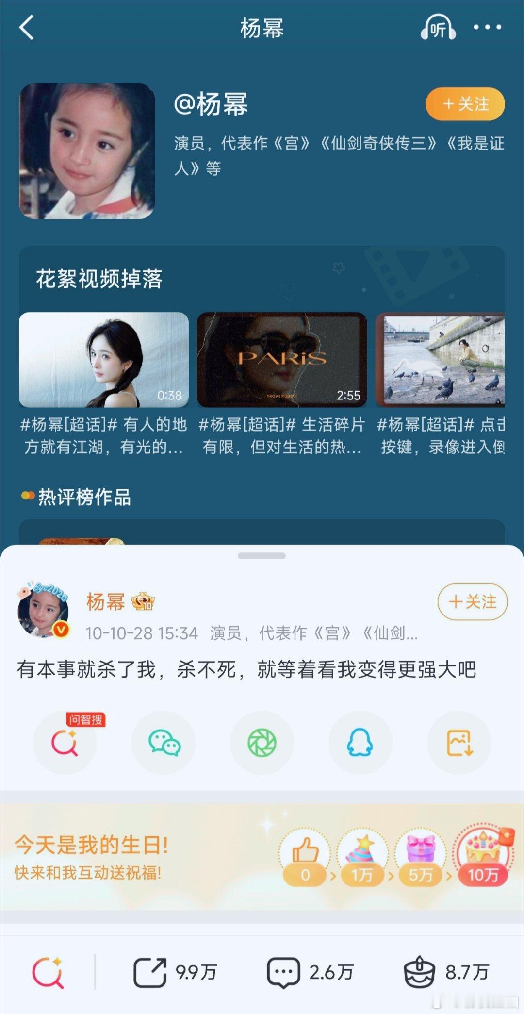 大幂幂姐：2009（23岁）：《仙剑奇侠传三》爆火，饰演唐雪见、夕瑶，人气快速攀