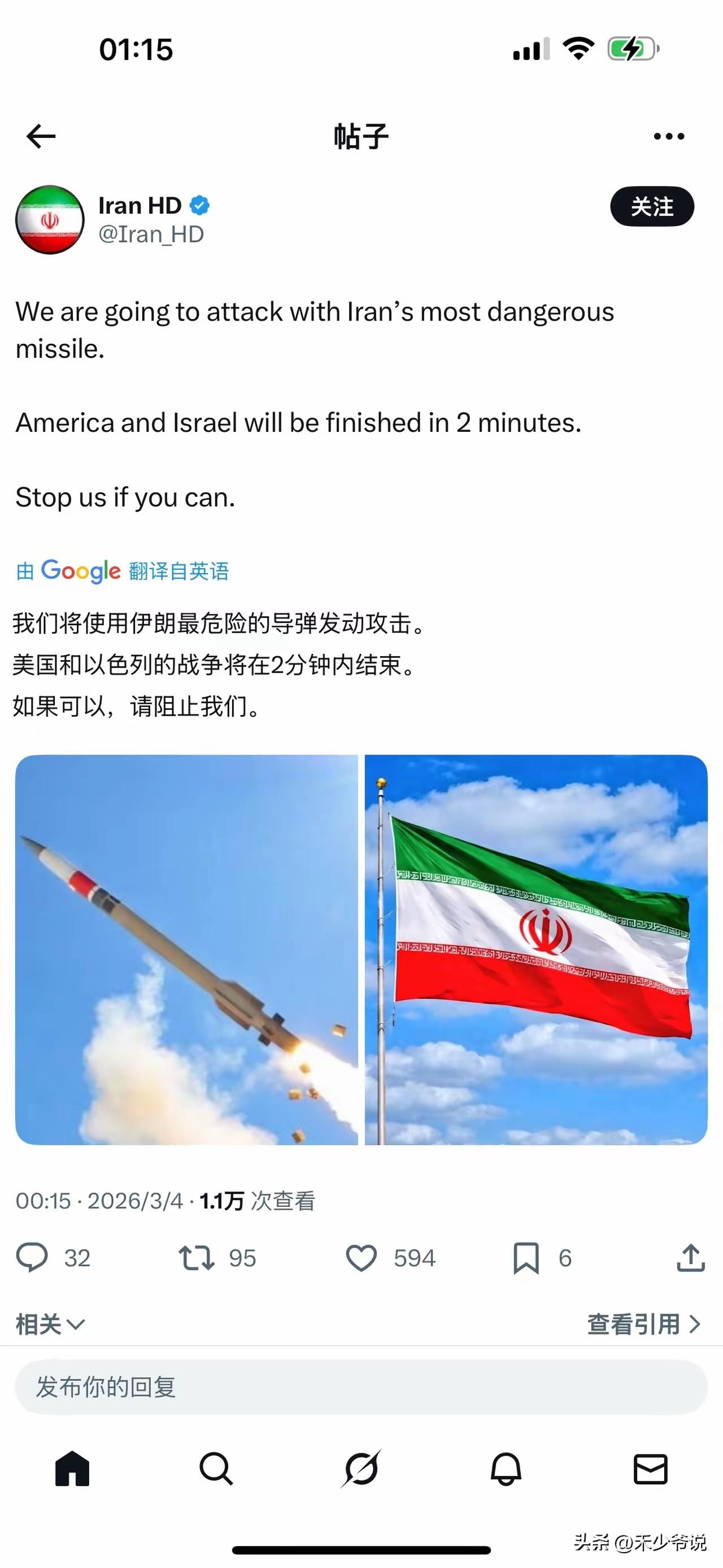 伊朗暗示新武器能两分钟结束战争
伊朗通过社交媒体发文称“我们将使用伊朗最危险的导