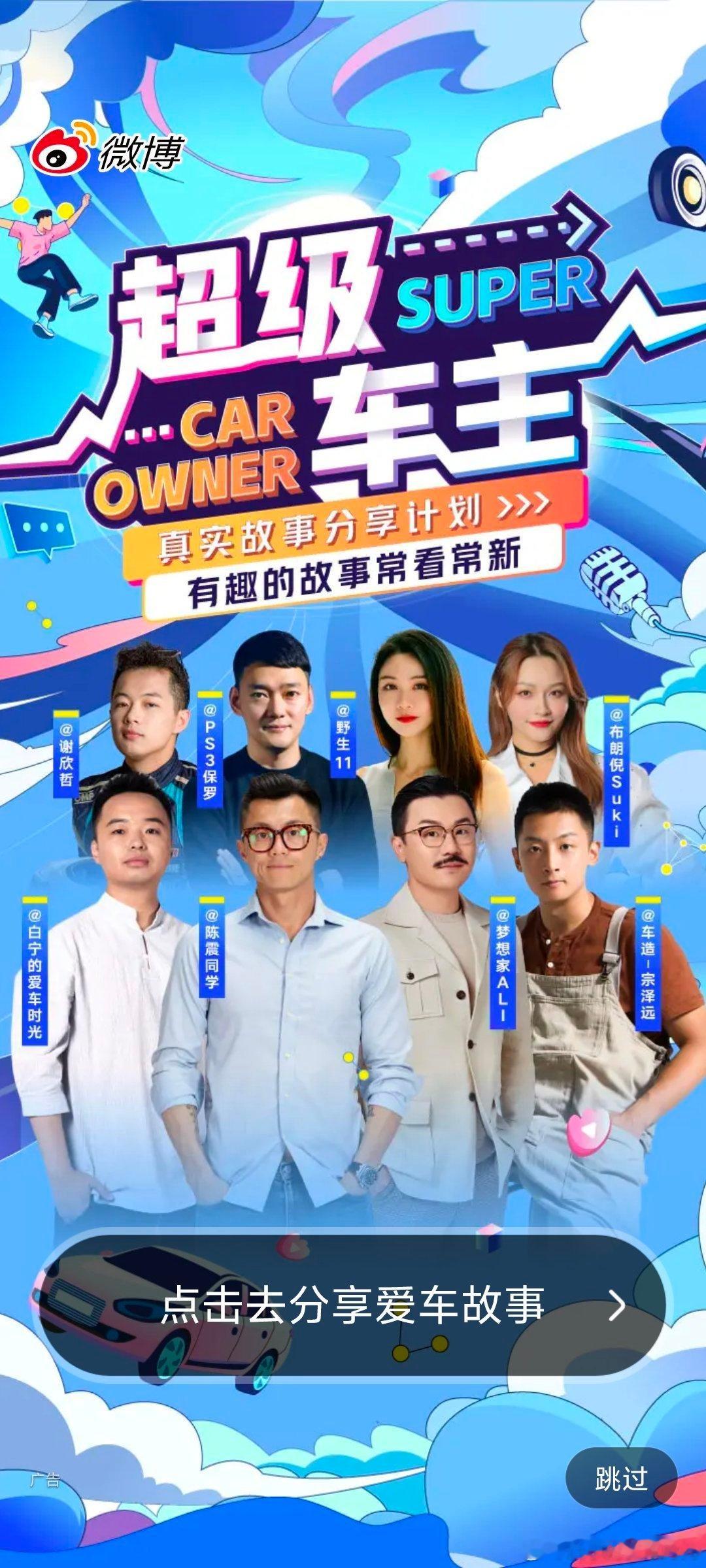 今日开屏看到自己啦！感谢微博！ ​​​
