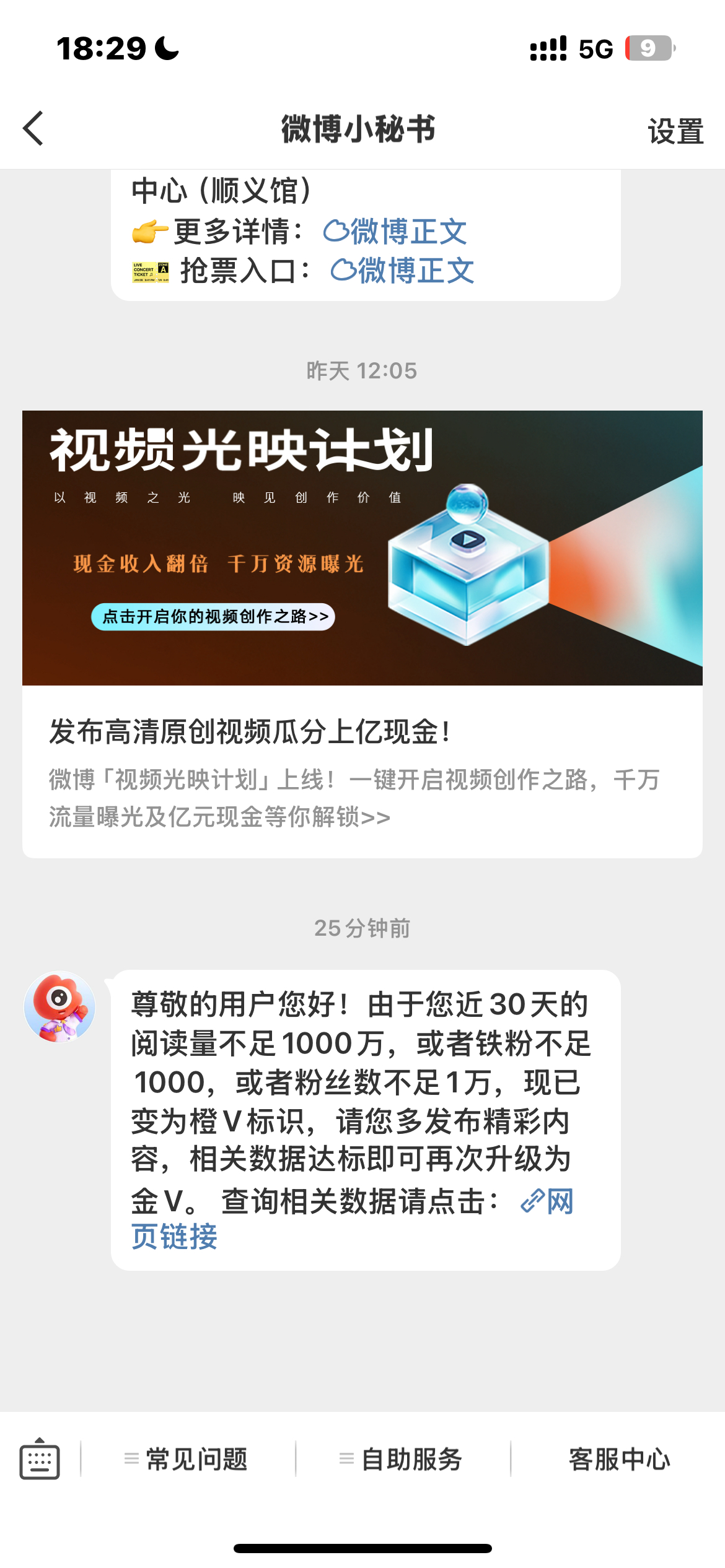 真的来了 你们满意了 ​​​