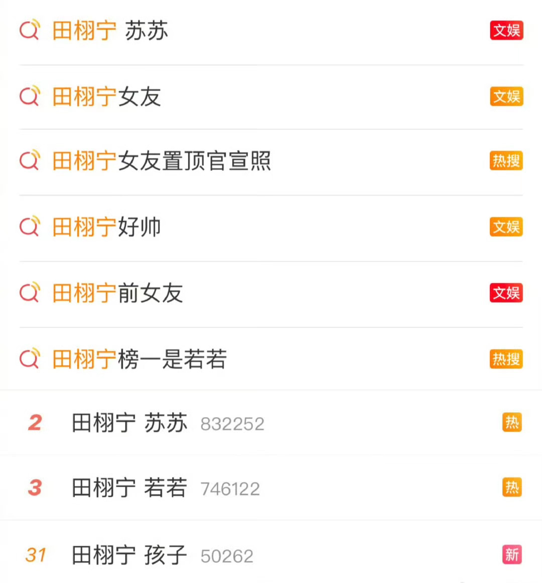 关于田栩宁的不是女友就是孩子！[允悲][允悲][允悲]田栩宁音乐节大屏田栩宁 孩