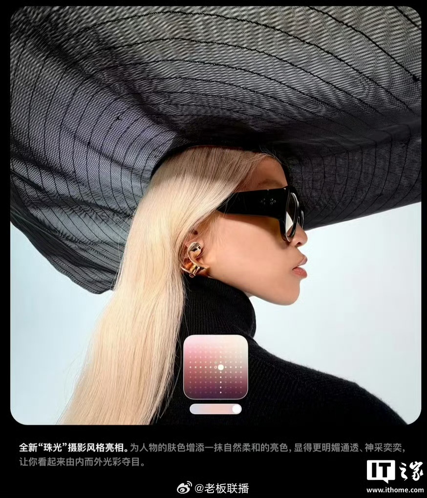 iPhone17系列新增珠光摄影风格 论人像效果，目前 OPPO 最好（仅代表个