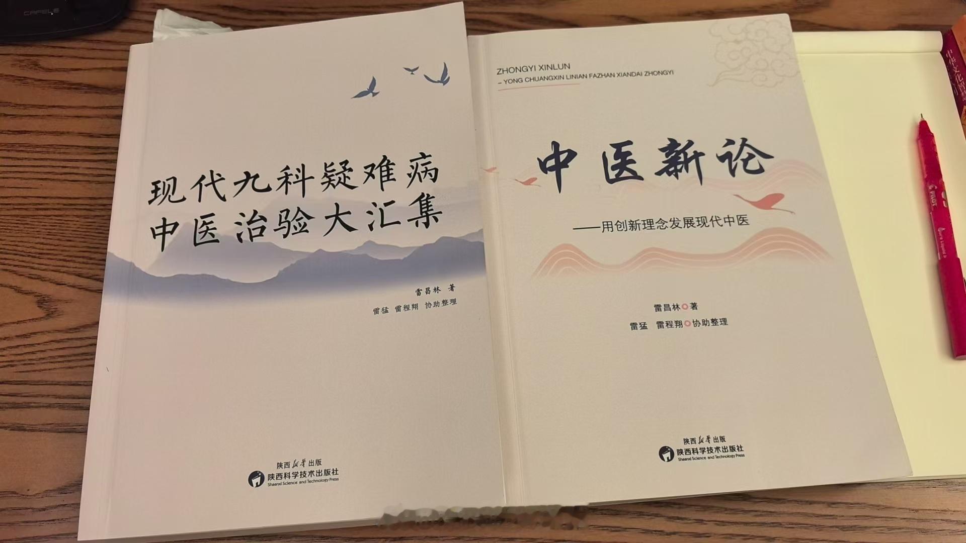 中医雷昌林  自从最近开始看雷老的书，现在门诊来的都是什么脑胶质瘤手术后，80岁