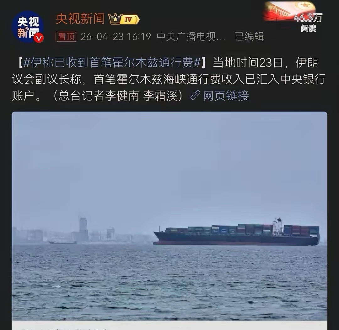 伊朗这个模式很好，本博觉得，其实我们也可以立法，在台湾海峡收通行费：美日大型民用