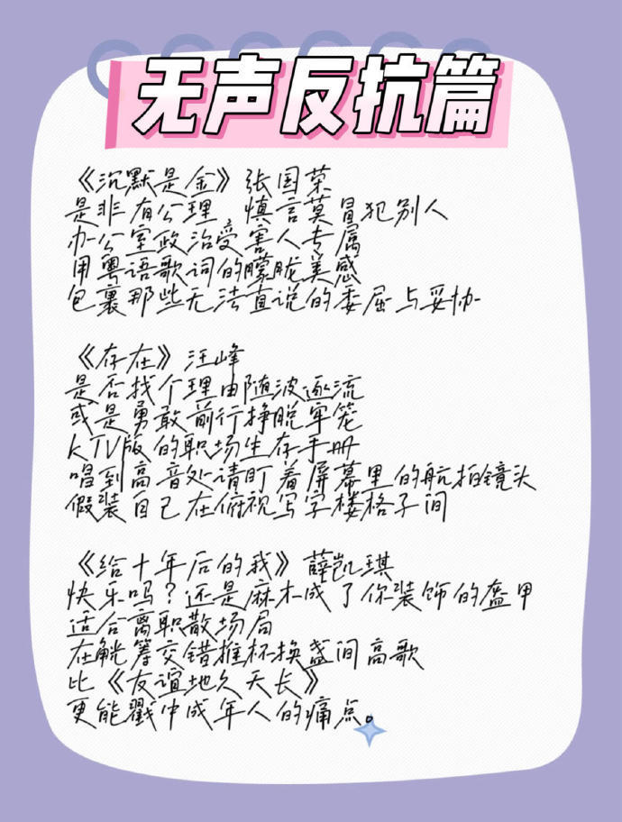 打工人专属歌单 🎤拯救牛马的KTV必唱歌单来了不同类型的打工人都能在包厢里重获