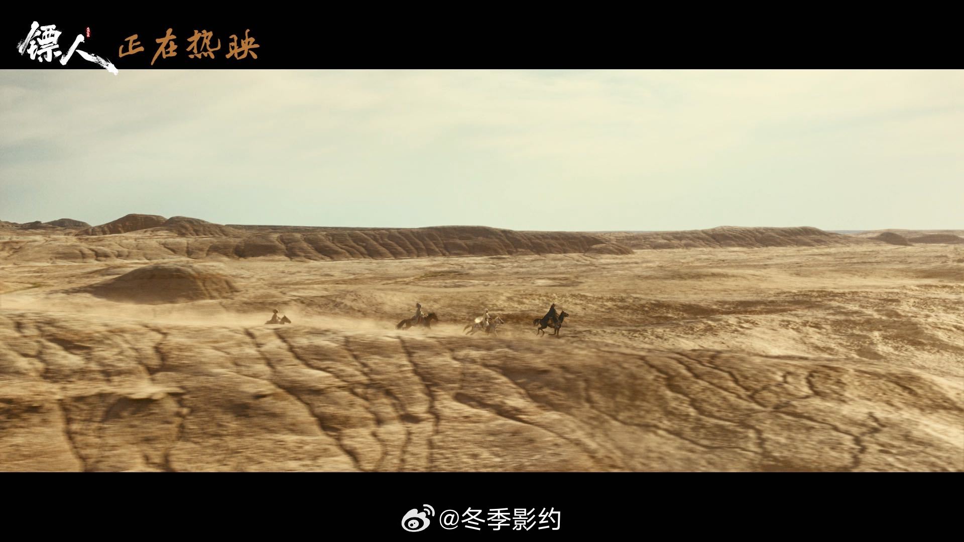 镖人的风真的吹到了大漠 看到游客说凭镖人票根免门票直接酸了，魔鬼城这波操作太宠粉