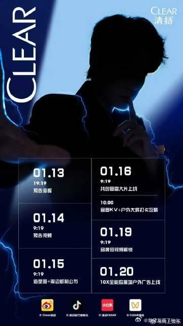 田栩宁新商务预热 