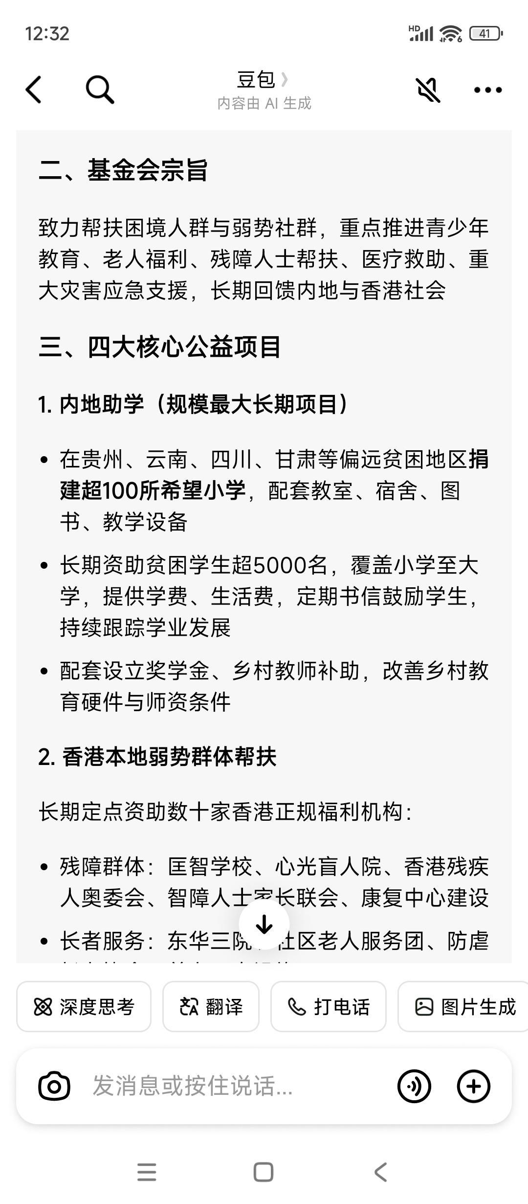 最近由于韩红的事件刘德华的慈善基金会火了为什么，因为两个基金会的资金来源不一样韩