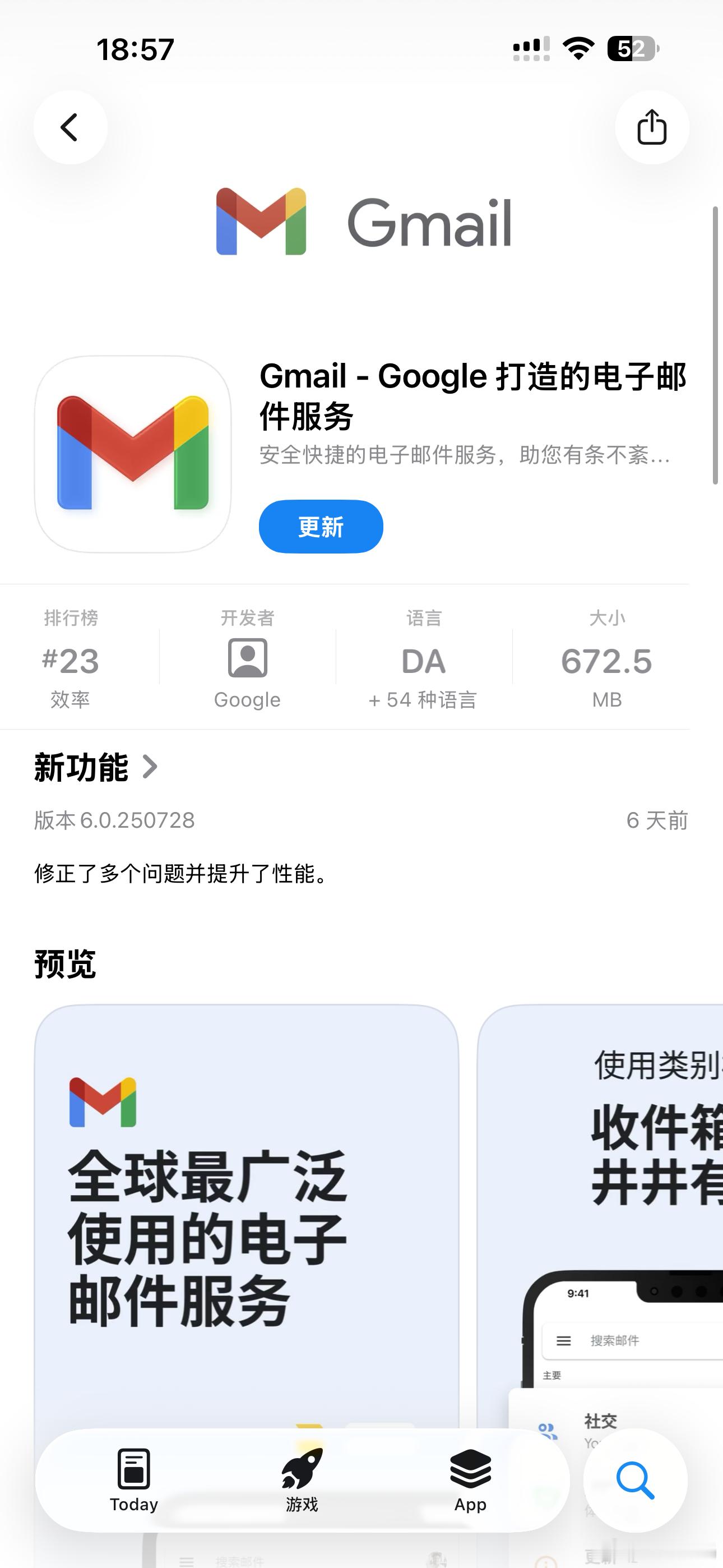 别嘲讽国内App了，Google最近也总往Gmail里塞东西[允悲]都672mb