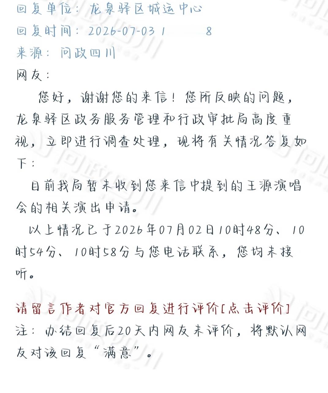 刚好刷到了我就再说一下吧我不知道有些人一直在互联网传播某城市三拒王圆是哪里传出来
