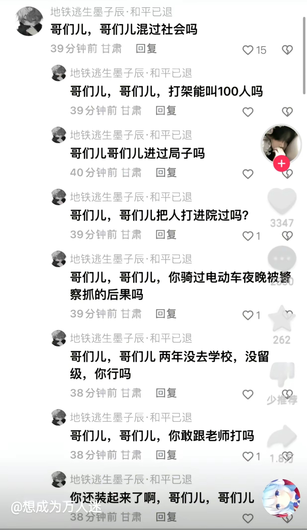 #中二病优秀文案展示# ​​​