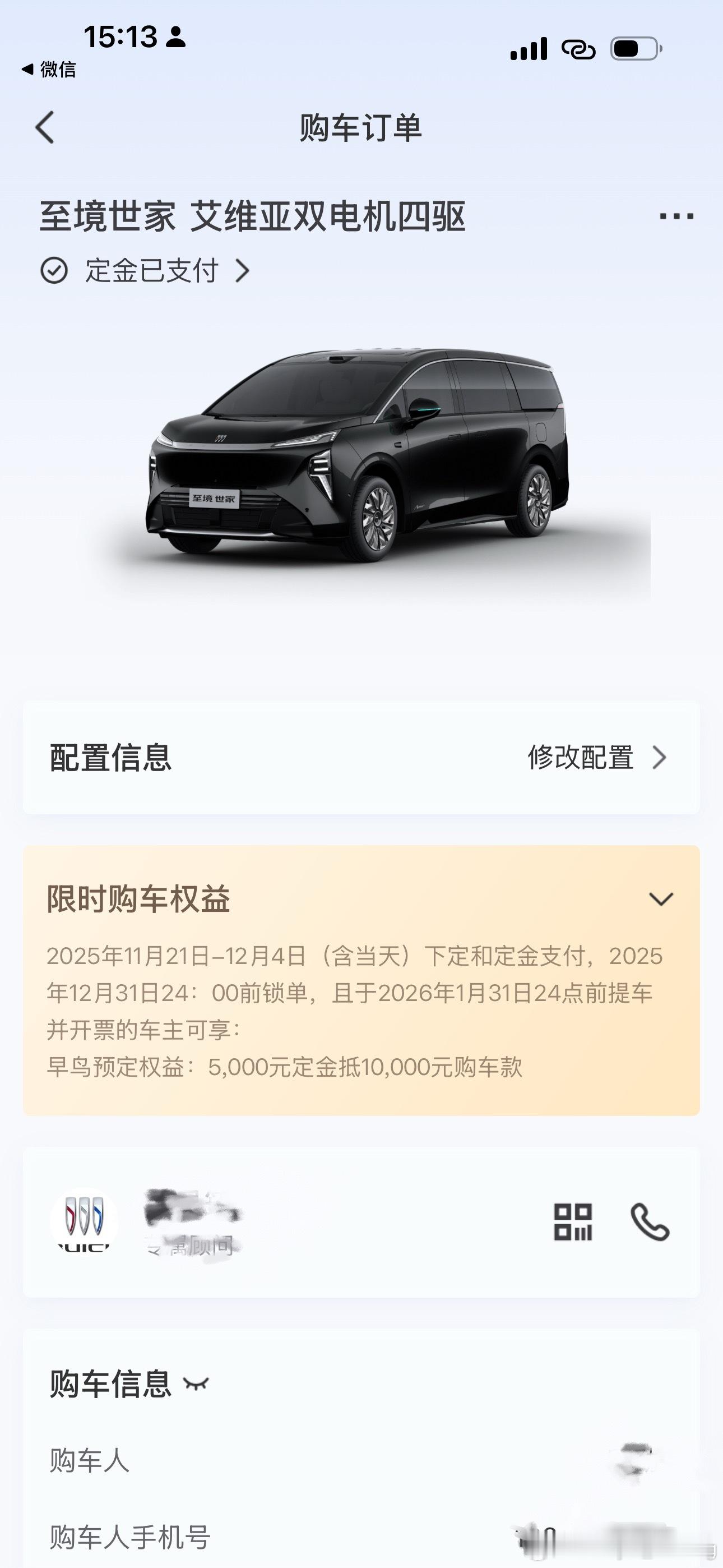 已下早鸟定，等明天发布会。外黑内棕，yyds。这个配置是世家整车团队定妆纪念照的
