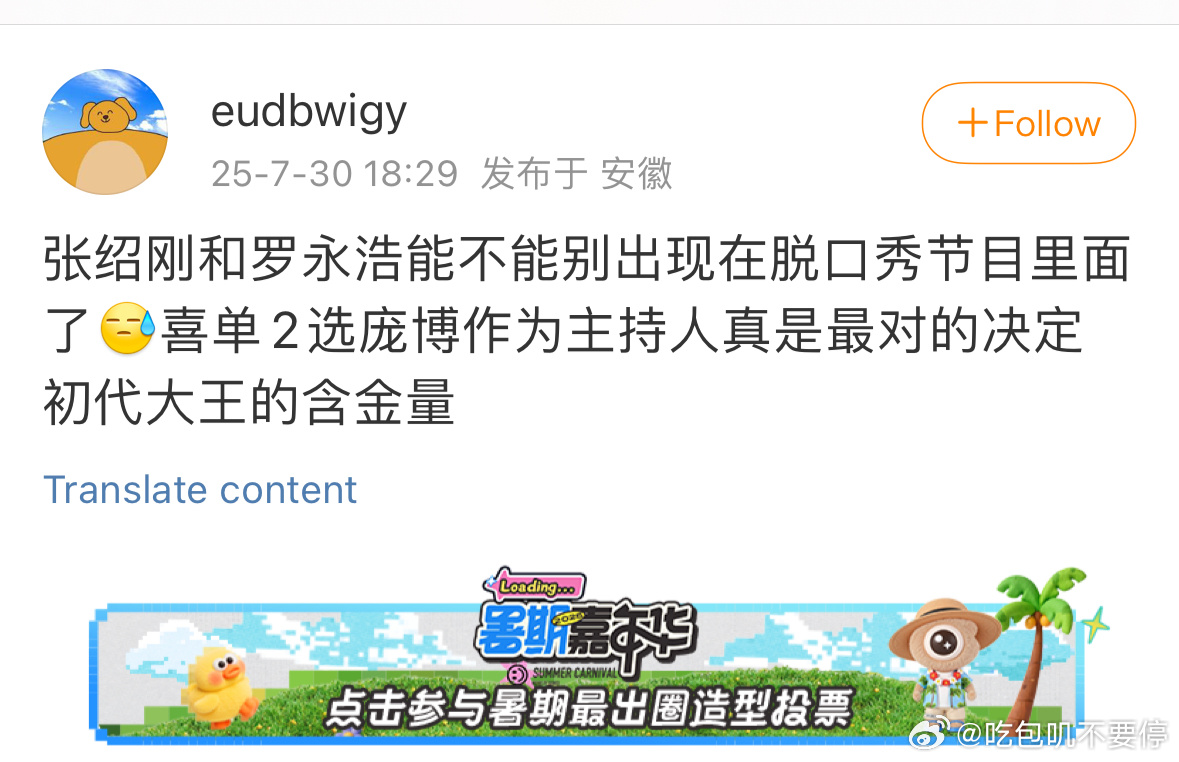 一些男的是不是很爱自己代入啊，刷到一条微博，说庞博主持人比张绍刚合适。罗永浩和张
